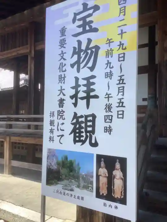 曼陀羅寺のその他建物