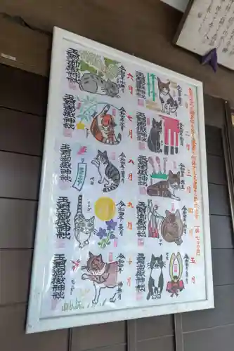 玉野御嶽神社の授与品その他