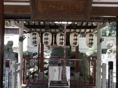 別小江神社の本殿・本堂