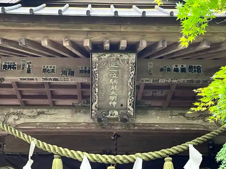 五所駒瀧神社(茨城県)