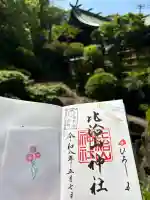 比治山神社の{uncategorized: "未分類", other: "その他", undefined: "問題あり", building: "その他建物", grave: "お墓", sacred_gate: "鳥居", guardian: "狛犬", statue: "像", buddha: "仏像", history: "歴史", nature: "自然", garden: "庭園", animal: "動物", pagoda: "塔", temizu: "手水舎", mountain_gate: "山門・神門", sanctuary: "本殿・本堂", subordinate: "末社・摂社", art: "芸術", scenery: "景色", jizo: "地蔵", ema: "絵馬", goshuin: "御朱印", omikuji: "おみくじ", items: "授与品その他", amulet: "お守り", goshuincho: "御朱印帳", eats: "食事", festival: "お祭り", votive_dance: "神楽", shichigosan: "七五三参", wedding: "結婚式", experience: "体験その他", initially: "初詣", around: "周辺", anti_infection: "感染症対策"}