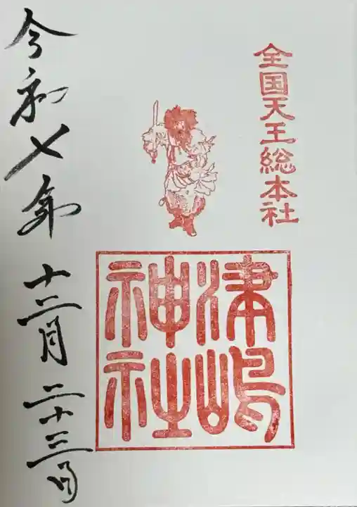 津島神社(愛知県)