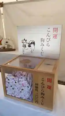 金刀比羅宮(香川県)