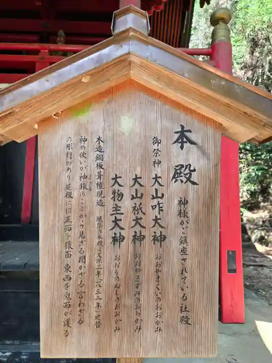 花園神社(茨城県)