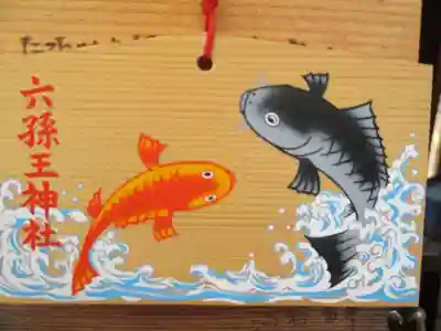 六孫王神社(京都府)