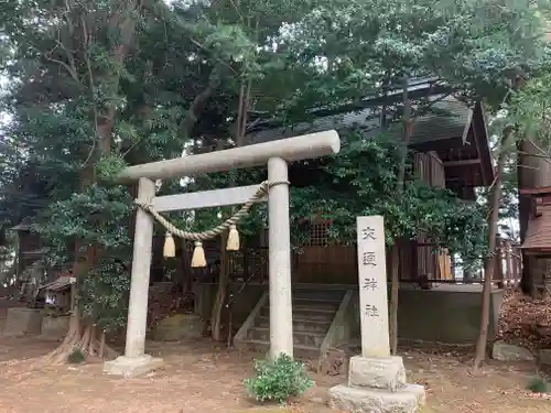 鹿嶋神社の鳥居