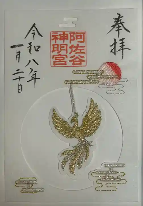 阿佐ヶ谷神明宮の{uncategorized: "未分類", other: "その他", undefined: "問題あり", building: "その他建物", grave: "お墓", sacred_gate: "鳥居", guardian: "狛犬", statue: "像", buddha: "仏像", history: "歴史", nature: "自然", garden: "庭園", animal: "動物", pagoda: "塔", temizu: "手水舎", mountain_gate: "山門・神門", sanctuary: "本殿・本堂", subordinate: "末社・摂社", art: "芸術", scenery: "景色", jizo: "地蔵", ema: "絵馬", goshuin: "御朱印", omikuji: "おみくじ", items: "授与品その他", amulet: "お守り", goshuincho: "御朱印帳", eats: "食事", festival: "お祭り", votive_dance: "神楽", shichigosan: "七五三参", wedding: "結婚式", experience: "体験その他", initially: "初詣", around: "周辺", anti_infection: "感染症対策"}