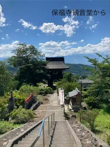 保福寺(長野県)