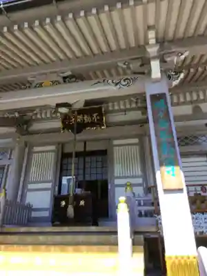 荘厳寺(東京都)