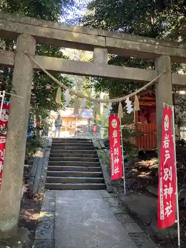 岩戸別神社の鳥居