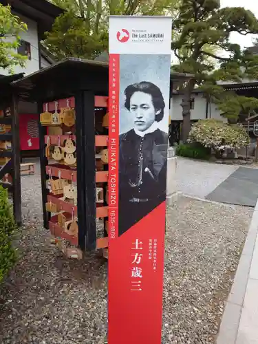 湯倉神社の歴史