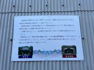 南宮神社(広島県)