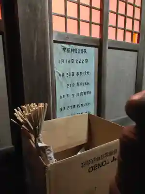 阿邪訶根神社(福島県)