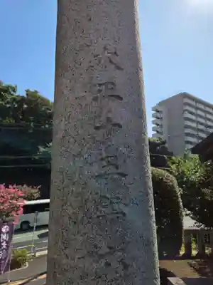 諏訪神社(東京都)