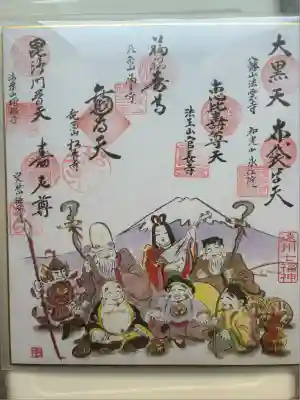 松秀寺(静岡県)