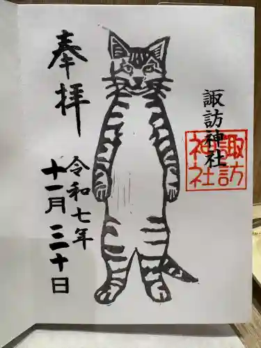 諏訪神社(東京都)