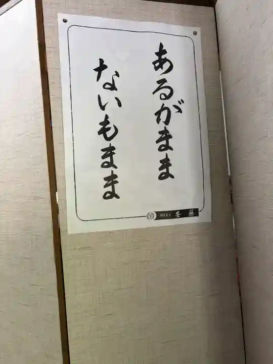 大興善寺の{uncategorized: "未分類", other: "その他", undefined: "問題あり", building: "その他建物", grave: "お墓", sacred_gate: "鳥居", guardian: "狛犬", statue: "像", buddha: "仏像", history: "歴史", nature: "自然", garden: "庭園", animal: "動物", pagoda: "塔", temizu: "手水舎", mountain_gate: "山門・神門", sanctuary: "本殿・本堂", subordinate: "末社・摂社", art: "芸術", scenery: "景色", jizo: "地蔵", ema: "絵馬", goshuin: "御朱印", omikuji: "おみくじ", items: "授与品その他", amulet: "お守り", goshuincho: "御朱印帳", eats: "食事", festival: "お祭り", votive_dance: "神楽", shichigosan: "七五三参", wedding: "結婚式", experience: "体験その他", initially: "初詣", around: "周辺", anti_infection: "感染症対策"}
