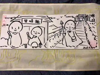 浄元寺(静岡県)