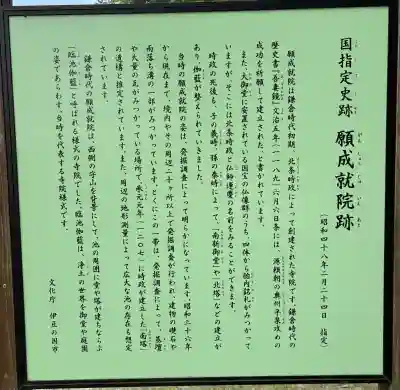 願成就院の{uncategorized: "未分類", other: "その他", undefined: "問題あり", building: "その他建物", grave: "お墓", sacred_gate: "鳥居", guardian: "狛犬", statue: "像", buddha: "仏像", history: "歴史", nature: "自然", garden: "庭園", animal: "動物", pagoda: "塔", temizu: "手水舎", mountain_gate: "山門・神門", sanctuary: "本殿・本堂", subordinate: "末社・摂社", art: "芸術", scenery: "景色", jizo: "地蔵", ema: "絵馬", goshuin: "御朱印", omikuji: "おみくじ", items: "授与品その他", amulet: "お守り", goshuincho: "御朱印帳", eats: "食事", festival: "お祭り", votive_dance: "神楽", shichigosan: "七五三参", wedding: "結婚式", experience: "体験その他", initially: "初詣", around: "周辺", anti_infection: "感染症対策"}