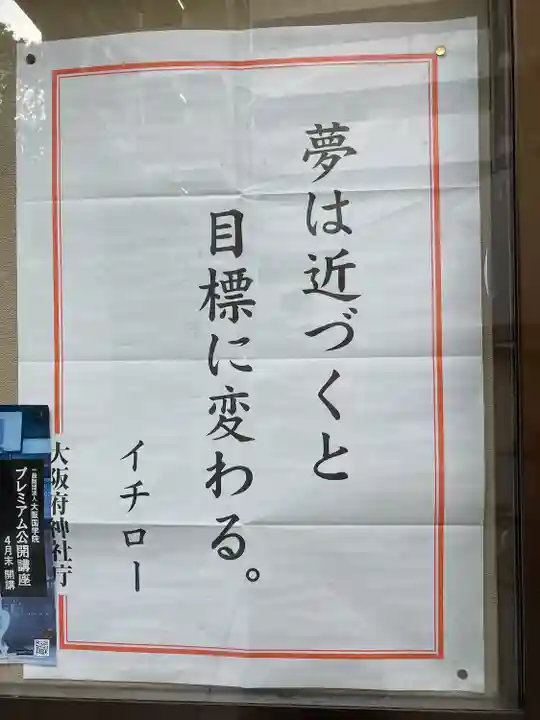 神津神社(大阪府)