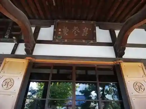 善光寺の本殿・本堂