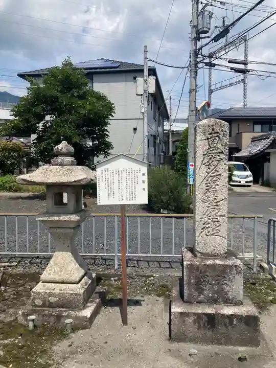 蓮聖寺(滋賀県)