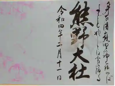 郵送にて頂きました。