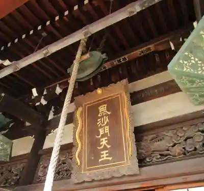 玉蔵院(奈良県)