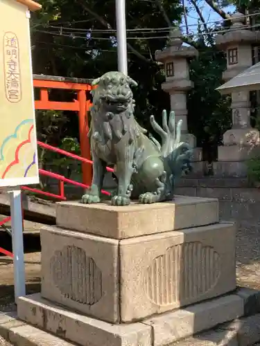 道明寺天満宮の狛犬