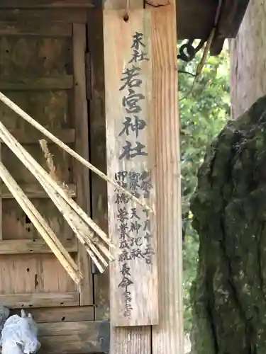 坂本八幡神社の建物その他