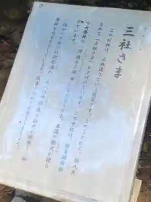 伊良湖神社(愛知県)