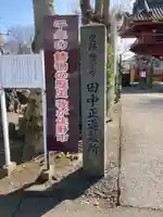 惣宗寺(栃木県)