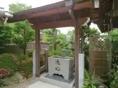 神王寺の手水