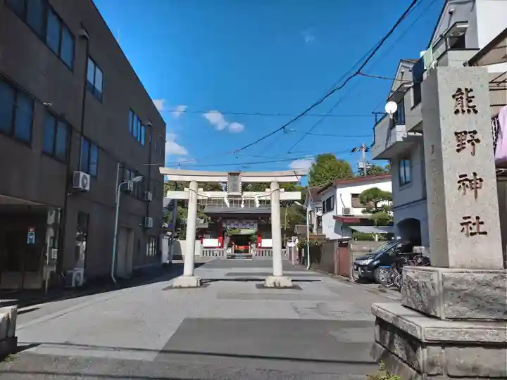五方山熊野神社の鳥居