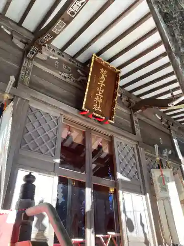 鷲子山上神社の本殿・本堂