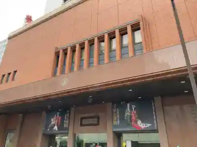 演舞場稲荷大明神(東京都)