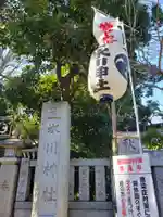 神明氷川神社のその他建物