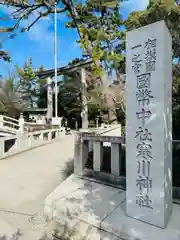 寒川神社(神奈川県)