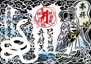 神楽坂安養寺(東京都) 2025年02月21日(金)〜(2025年02月19日(水) 17時29分25秒投稿)