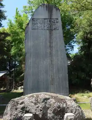 健御名方富命彦神別神社の歴史