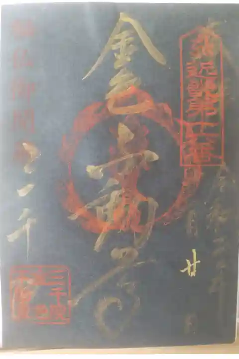 令和2年11月20日参拝