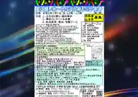 妙長寺(大阪府)