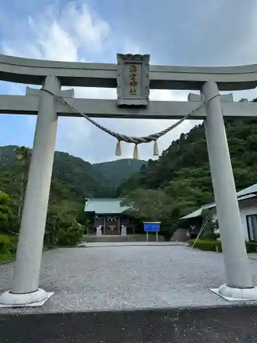 海宮神社の鳥居