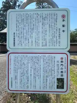浄誓寺の{uncategorized: "未分類", other: "その他", undefined: "問題あり", building: "その他建物", grave: "お墓", sacred_gate: "鳥居", guardian: "狛犬", statue: "像", buddha: "仏像", history: "歴史", nature: "自然", garden: "庭園", animal: "動物", pagoda: "塔", temizu: "手水舎", mountain_gate: "山門・神門", sanctuary: "本殿・本堂", subordinate: "末社・摂社", art: "芸術", scenery: "景色", jizo: "地蔵", ema: "絵馬", goshuin: "御朱印", omikuji: "おみくじ", items: "授与品その他", amulet: "お守り", goshuincho: "御朱印帳", eats: "食事", festival: "お祭り", votive_dance: "神楽", shichigosan: "七五三参", wedding: "結婚式", experience: "体験その他", initially: "初詣", around: "周辺", anti_infection: "感染症対策"}