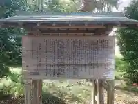 網戸神社の歴史