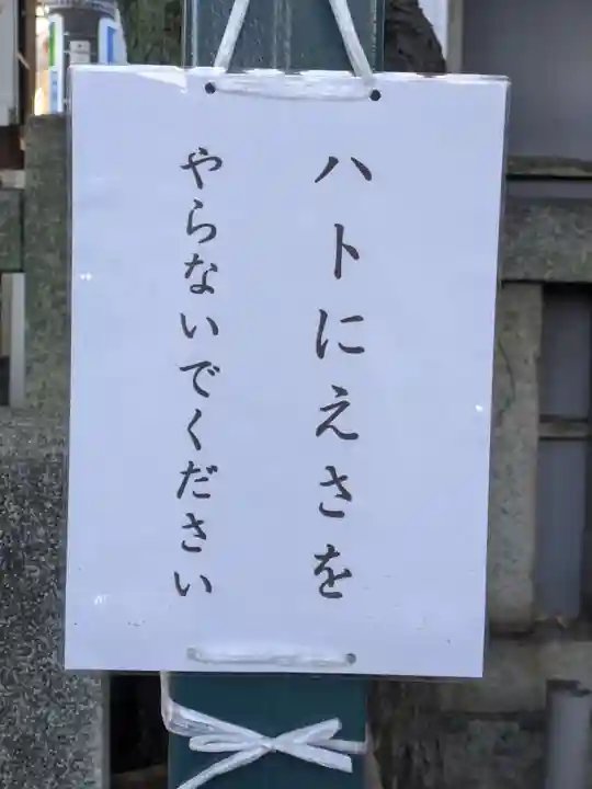 千住本氷川神社(東京都)