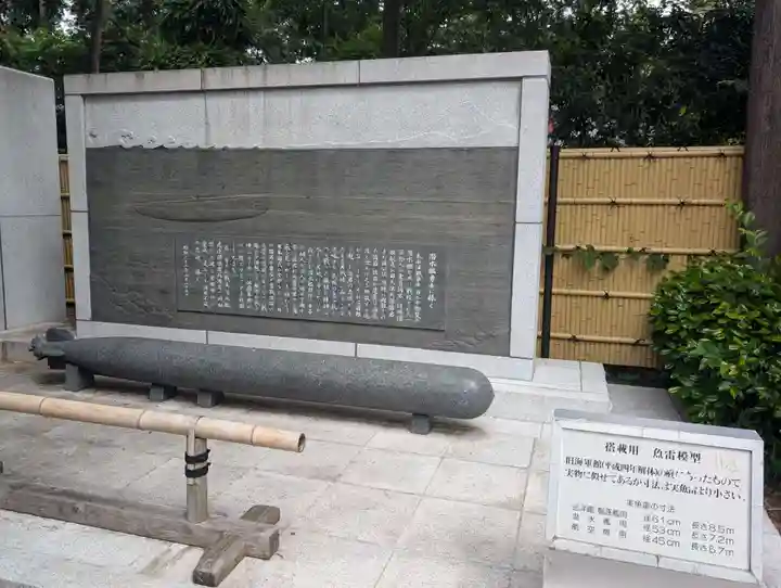 東郷神社(東京都)