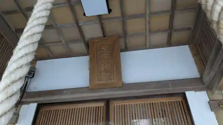 足寄神社の本殿・本堂