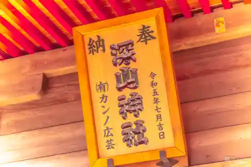 深山神社(宮城県)