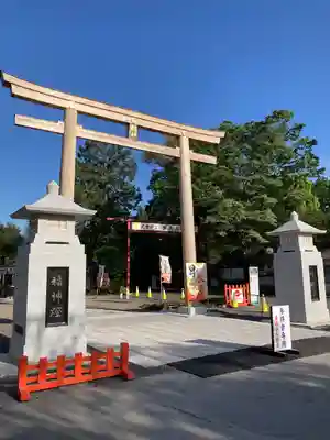 大前神社(栃木県)